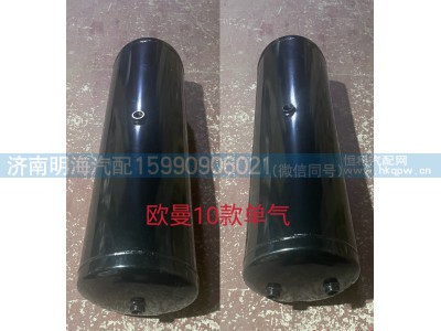 1327135680017,储气筒,济南明海汽车配件厂
