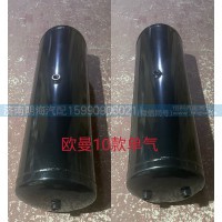 储气筒欧曼40L  830*245/4
