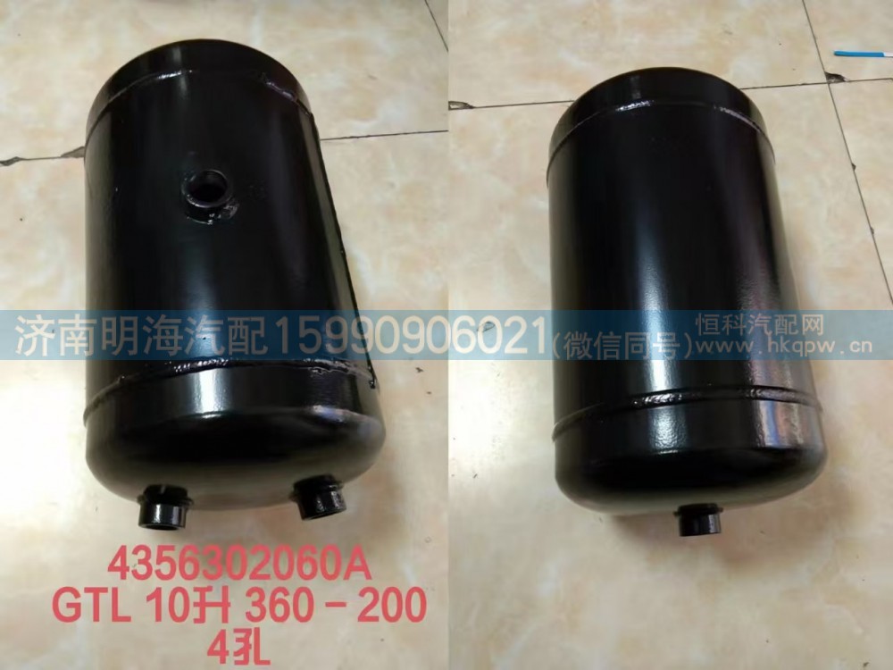 4356302060A0,储气筒,济南明海汽车配件厂