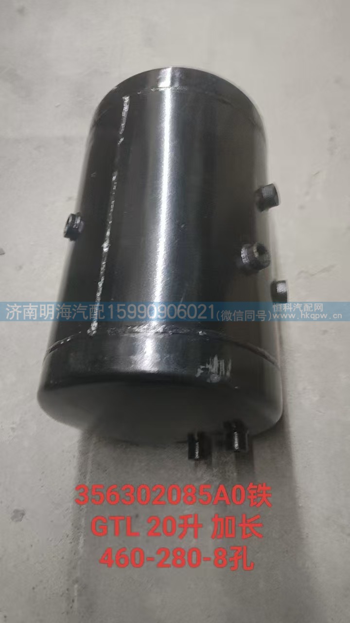 H4356302085A,储气筒,济南明海汽车配件厂