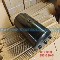 储气筒GTL30L 550*280/5孔