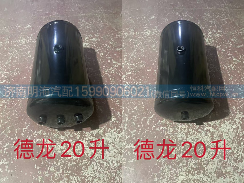 DZ97259360207,储气筒,济南明海汽车配件厂