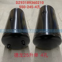 储气筒25L 550*245/4孔