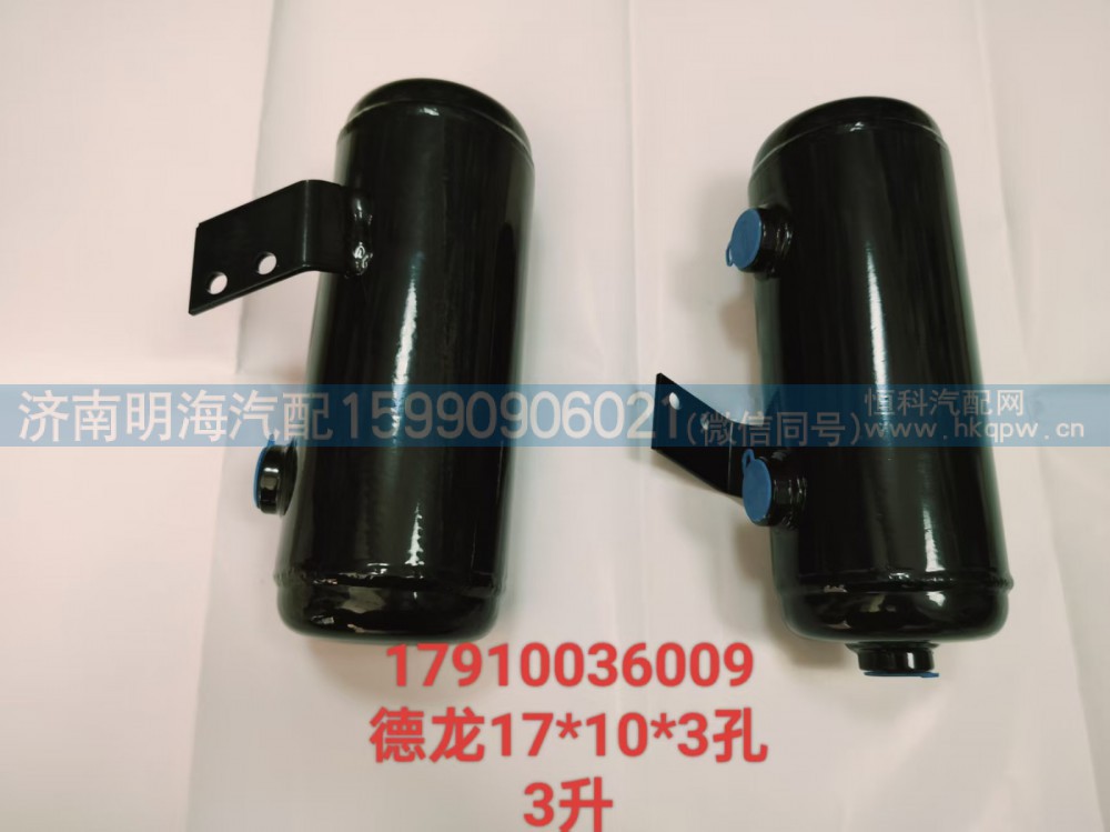 17910036009,储气筒,济南明海汽车配件厂