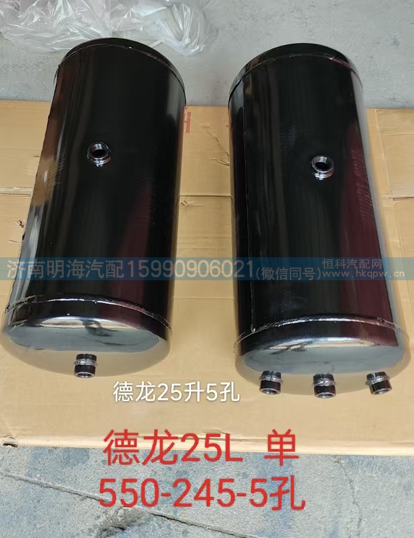 DZ97259630210,储气筒,济南明海汽车配件厂