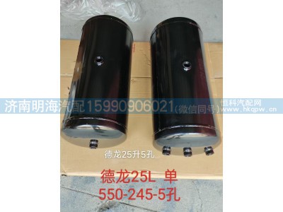 DZ97259630210,储气筒,济南明海汽车配件厂