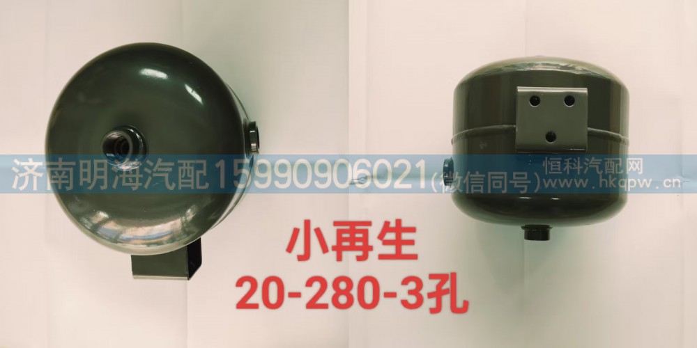WG9000360713,储气筒,济南明海汽车配件厂