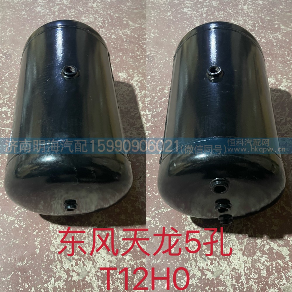 3513010-T12HO,储气筒,济南明海汽车配件厂