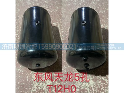 3513010-T12HO,储气筒,济南明海汽车配件厂