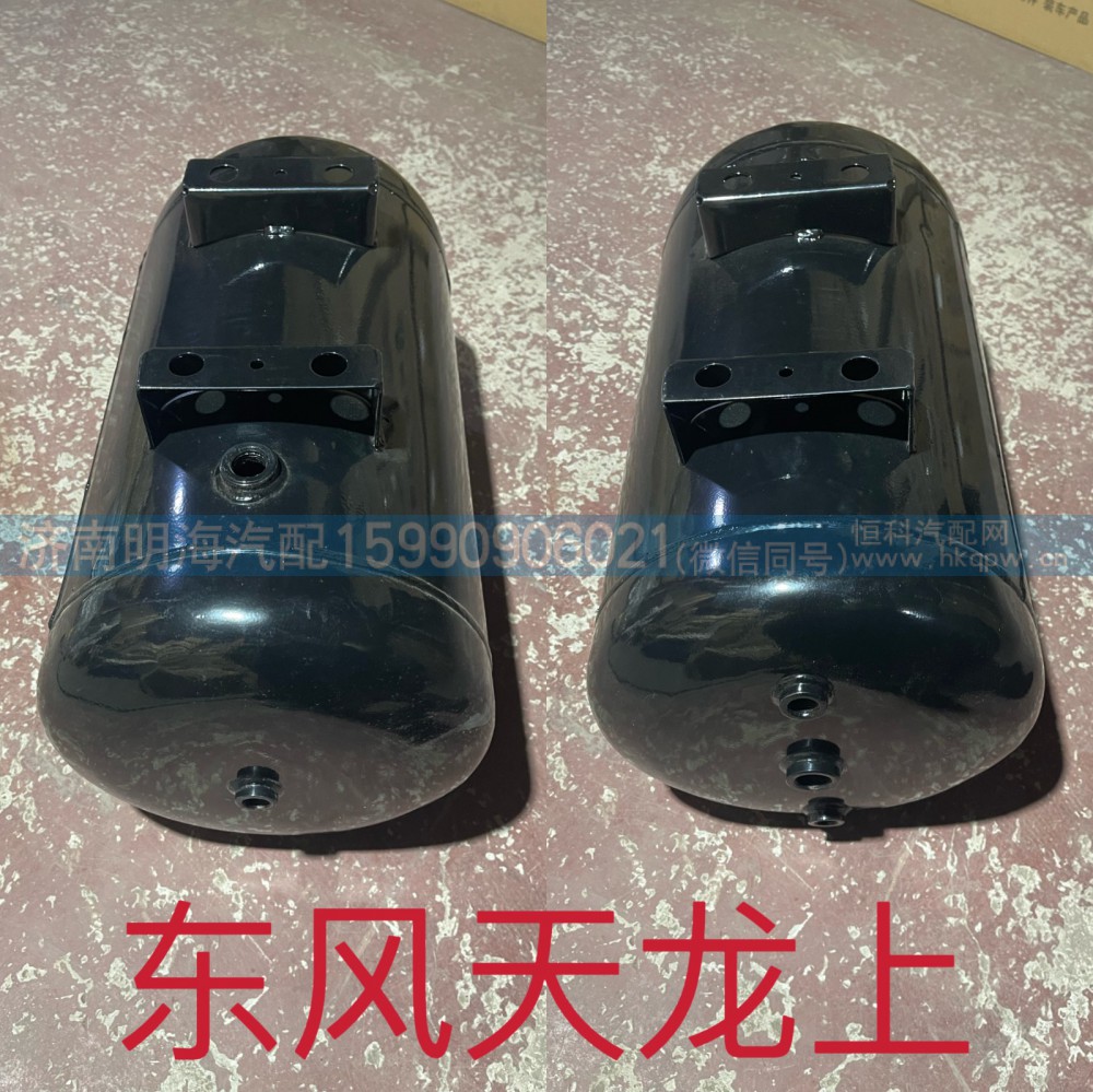 3513010-T3600,储气筒,济南明海汽车配件厂