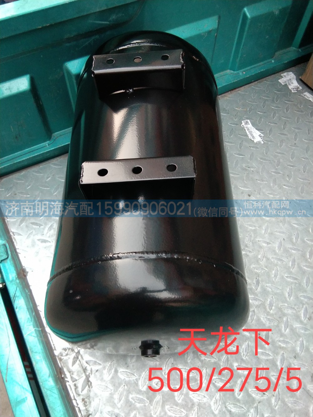 3513010-T3601,储气筒,济南明海汽车配件厂