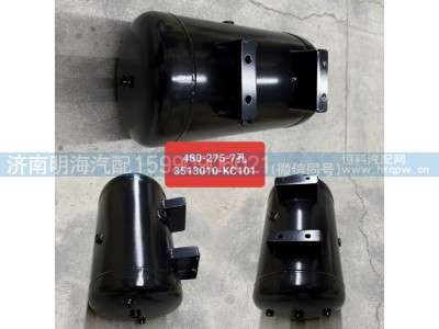 3513010-KC101,储气筒,济南明海汽车配件厂