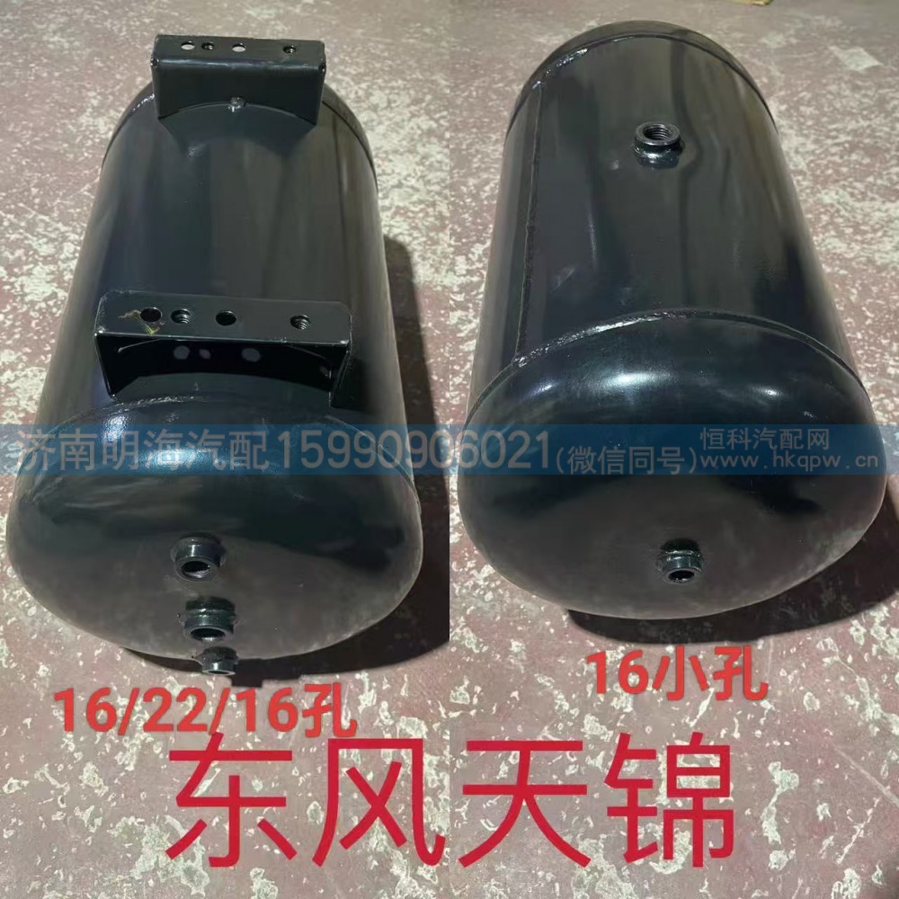 3513010-KC100/KD1VO,储气筒,济南明海汽车配件厂