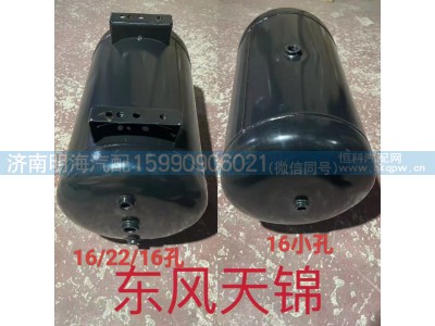 3513010-KC100/KD1VO,储气筒,济南明海汽车配件厂