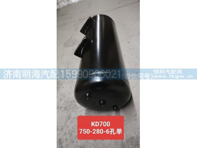 3513010-KD700,储气筒,济南明海汽车配件厂