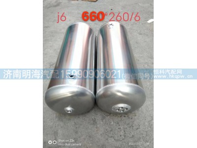 080-D3659,储气筒,济南明海汽车配件厂