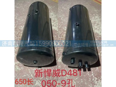 050-481,储气筒,济南明海汽车配件厂