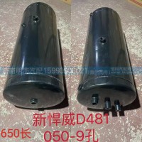 储气筒新悍威650*285/9孔