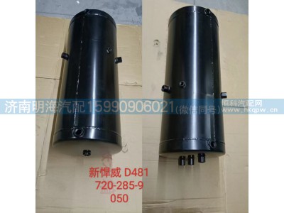 050-481,储气筒,济南明海汽车配件厂