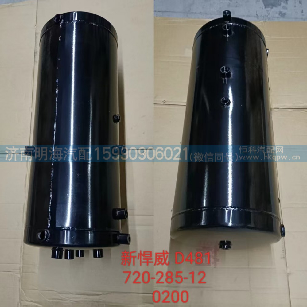 储气筒新悍威双720*285/12孔