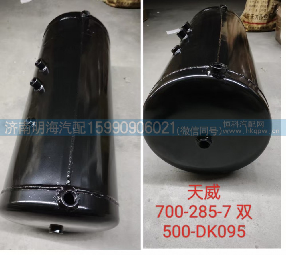 储气筒天威双700*285/7孔