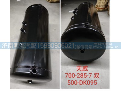 500-DK095,储气筒,济南明海汽车配件厂