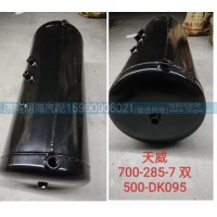储气筒天威双700*285/7孔