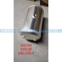 储气筒STR/豪沃20L 450*245/4孔