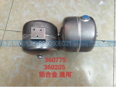 WG9000360775,储气筒,济南明海汽车配件厂