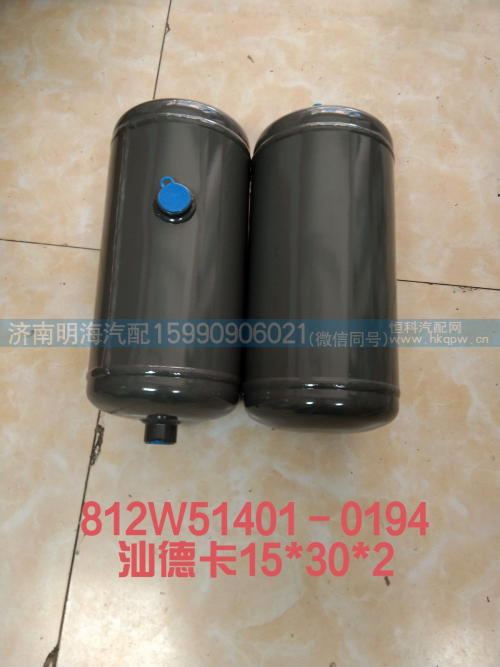 储气筒汕德卡300*150/2