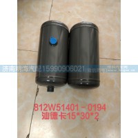 储气筒汕德卡300*150/2