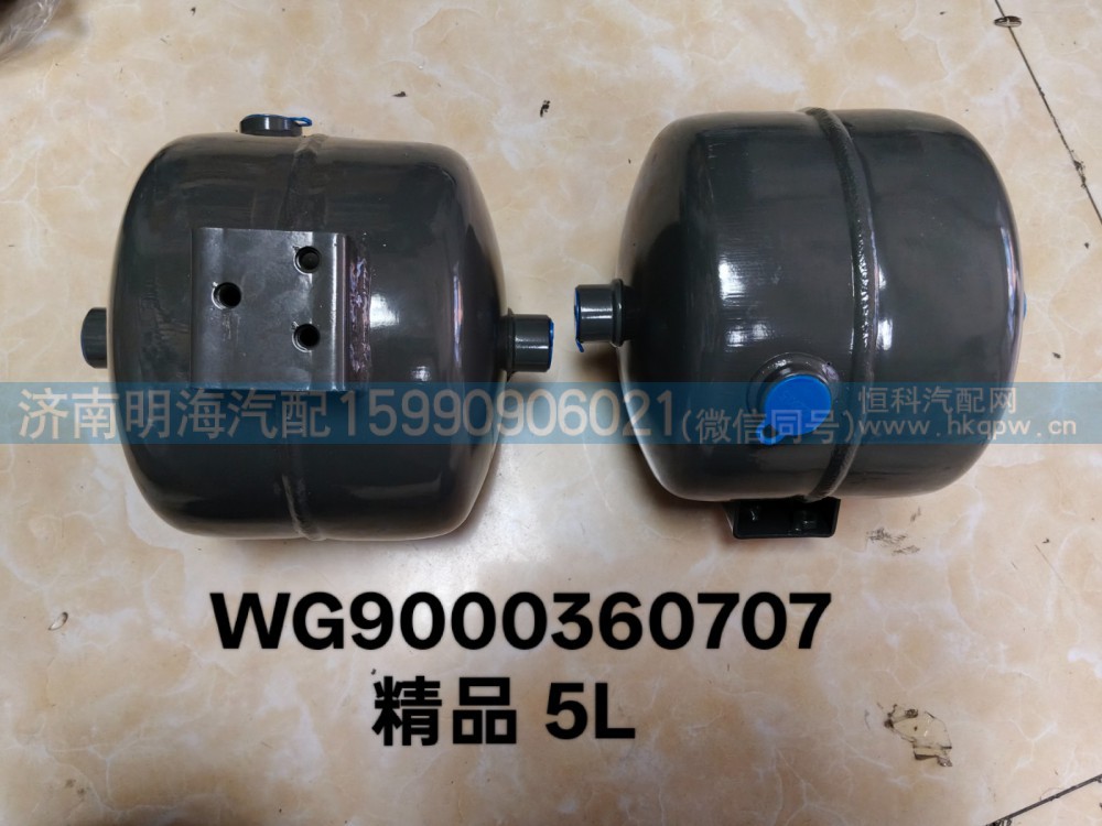 WG9000360707,储气筒,济南明海汽车配件厂