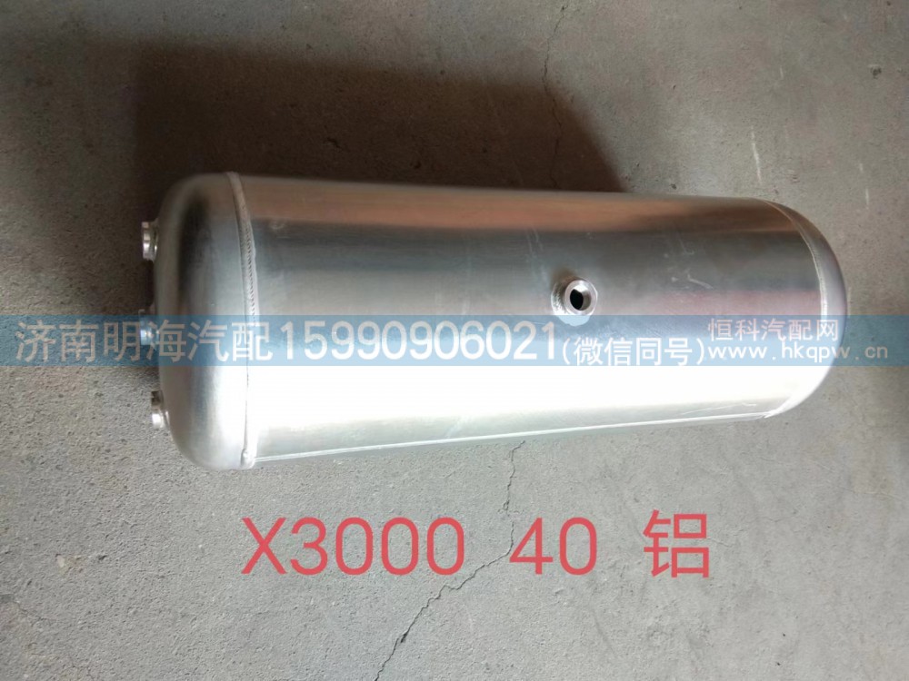 DZ97189361059,储气筒,济南明海汽车配件厂