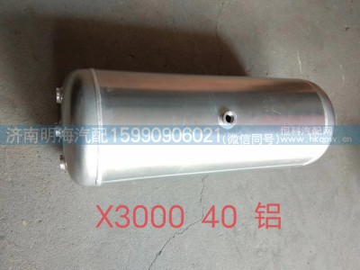 DZ97189361059,储气筒,济南明海汽车配件厂
