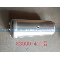 X3000/40L储气筒铝合金650*280/5孔
