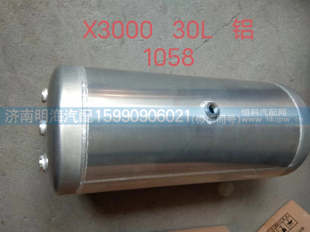 DZ97189361058,储气筒,济南明海汽车配件厂