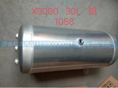 DZ97189361058,储气筒,济南明海汽车配件厂