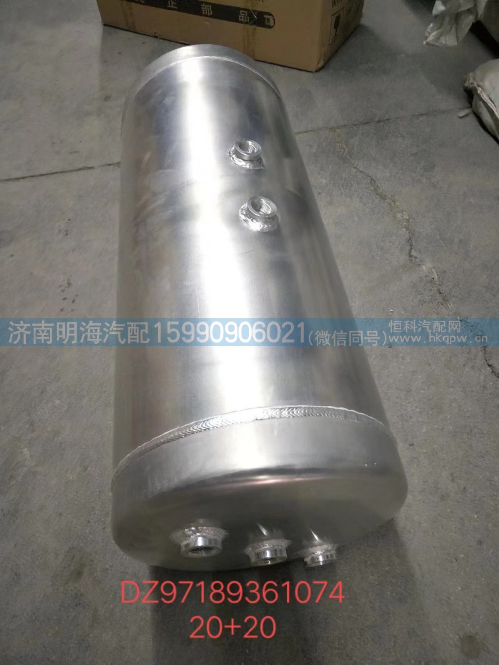 DZ97189361074,储气筒,济南明海汽车配件厂