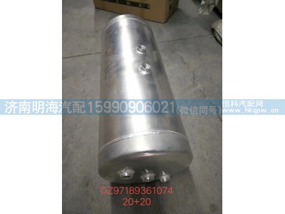DZ97189361074,储气筒,济南明海汽车配件厂
