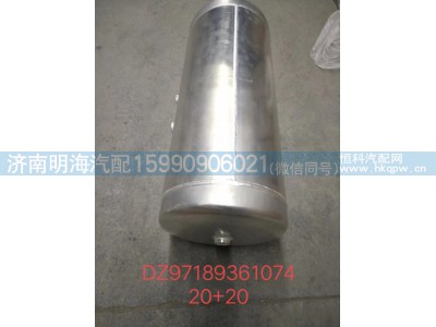 DZ97189361074,储气筒,济南明海汽车配件厂