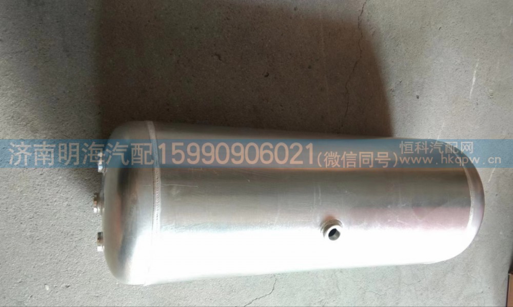 WG9000360786,储气筒,济南明海汽车配件厂