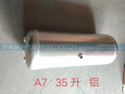 WG9525361816,储气筒,济南明海汽车配件厂