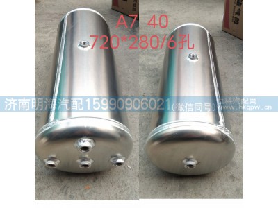 WG9000360782,储气筒,济南明海汽车配件厂