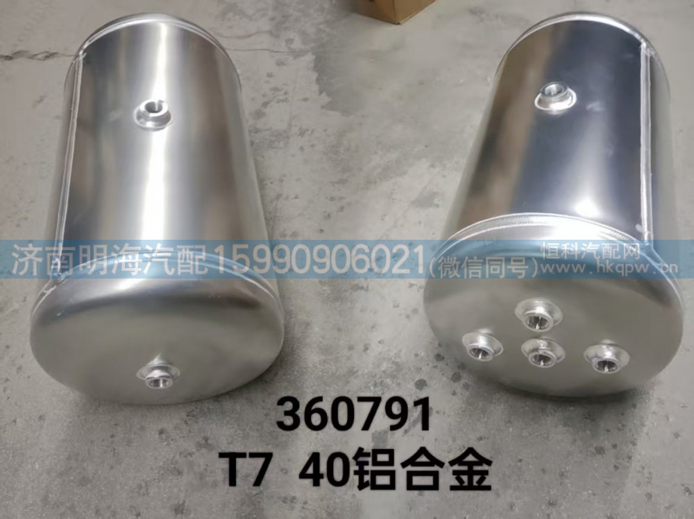WG9000360791,储气筒,济南明海汽车配件厂