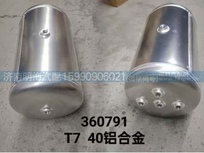 WG9000360791,储气筒,济南明海汽车配件厂