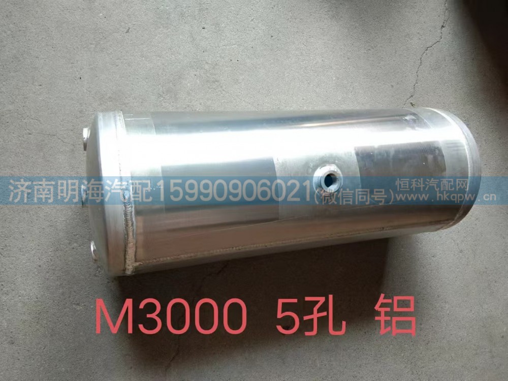 SZ905000007,储气筒,济南明海汽车配件厂