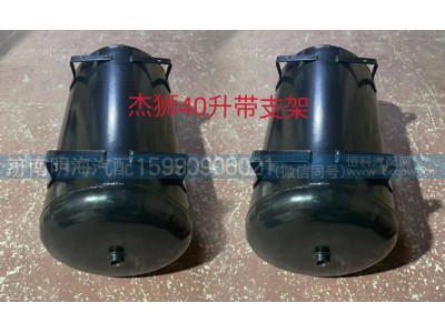 5802182163T,储气筒,济南明海汽车配件厂