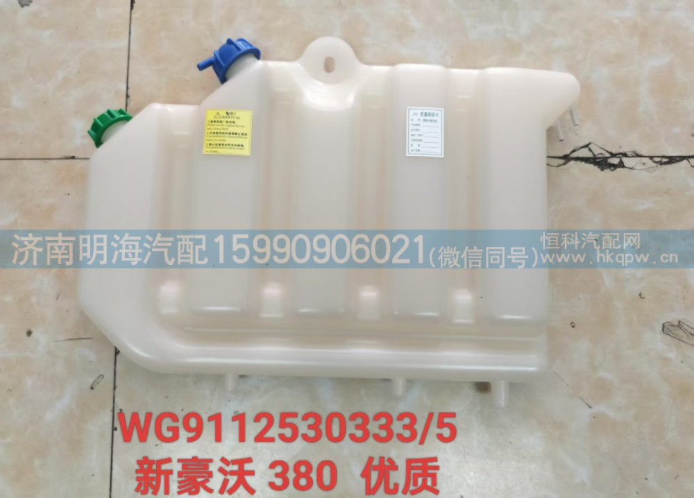 膨胀水箱新豪沃优质