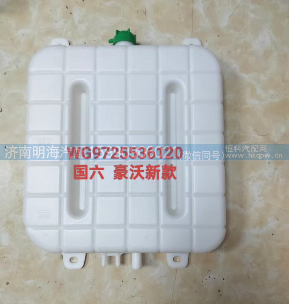 膨胀水箱豪沃国六新款