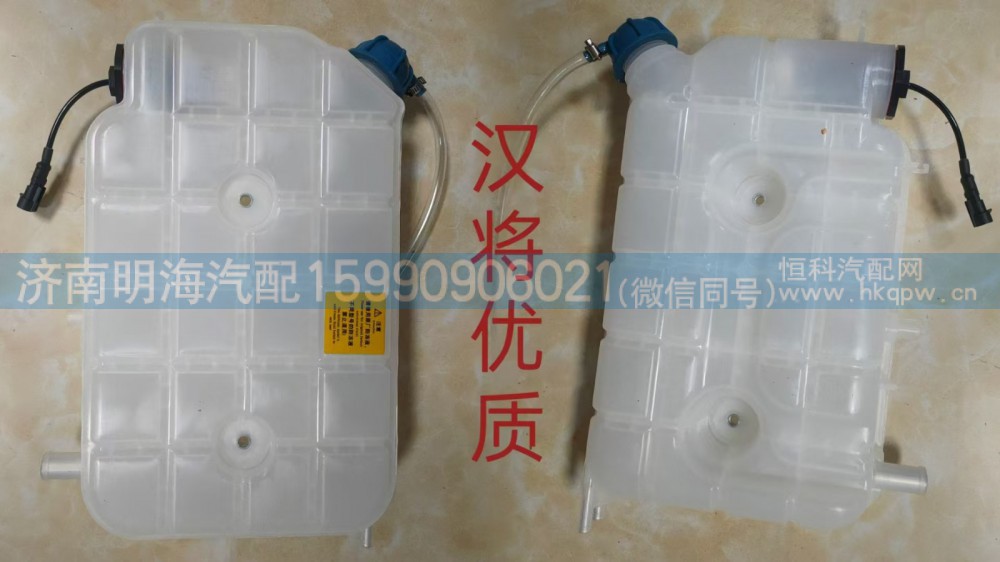 豪沃轻卡优质膨胀水箱LG9704530503